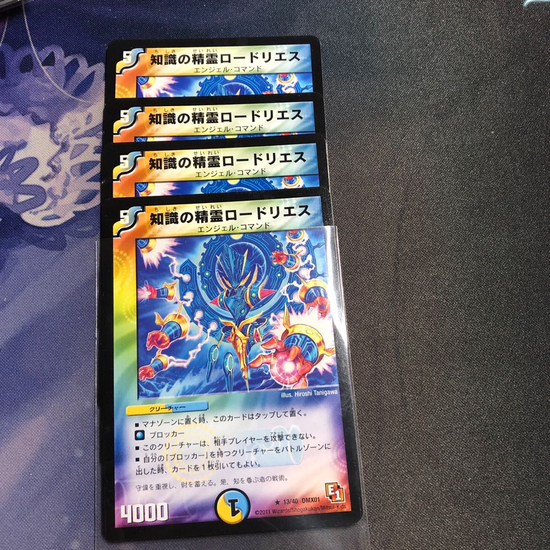 Rhodriess, Spirit of Knowledge