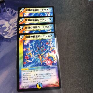 Rhodriess, Spirit of Knowledge