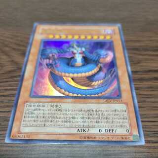 毒蛇神ヴェノミナーガ ウルトラレア