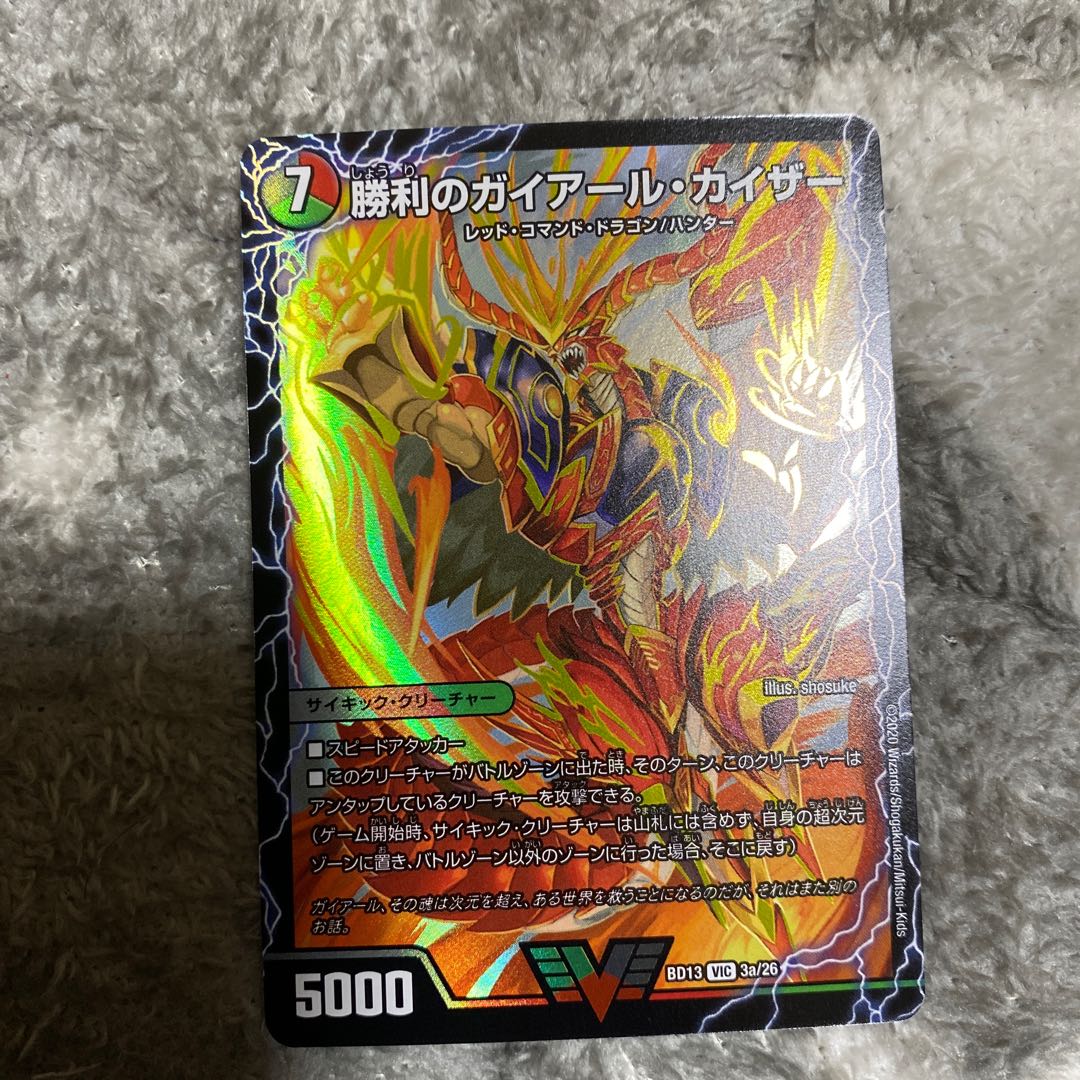 勝利のガイアール・カイザー｜唯我独尊ガイアール・オレドラゴン(上)