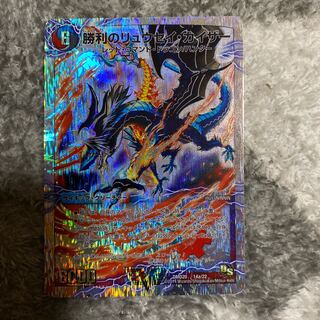 勝利のリュウセイ・カイザー｜唯我独尊ガイアール・オレドラゴン(下)