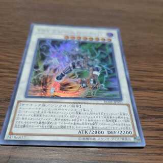 PSYフレームロード・Ω スーパーレア