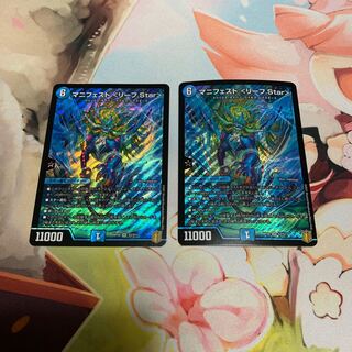 マニフェスト　リーフstar 2枚