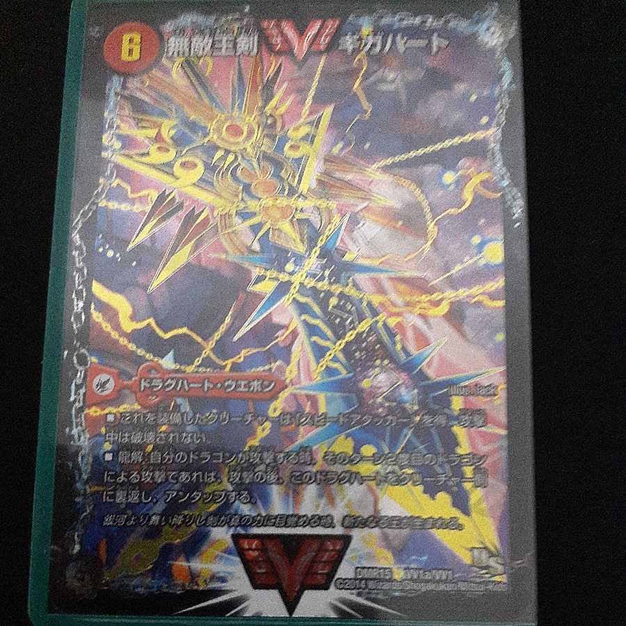 無敵王剣 ギガハート｜最強熱血 オウギンガ