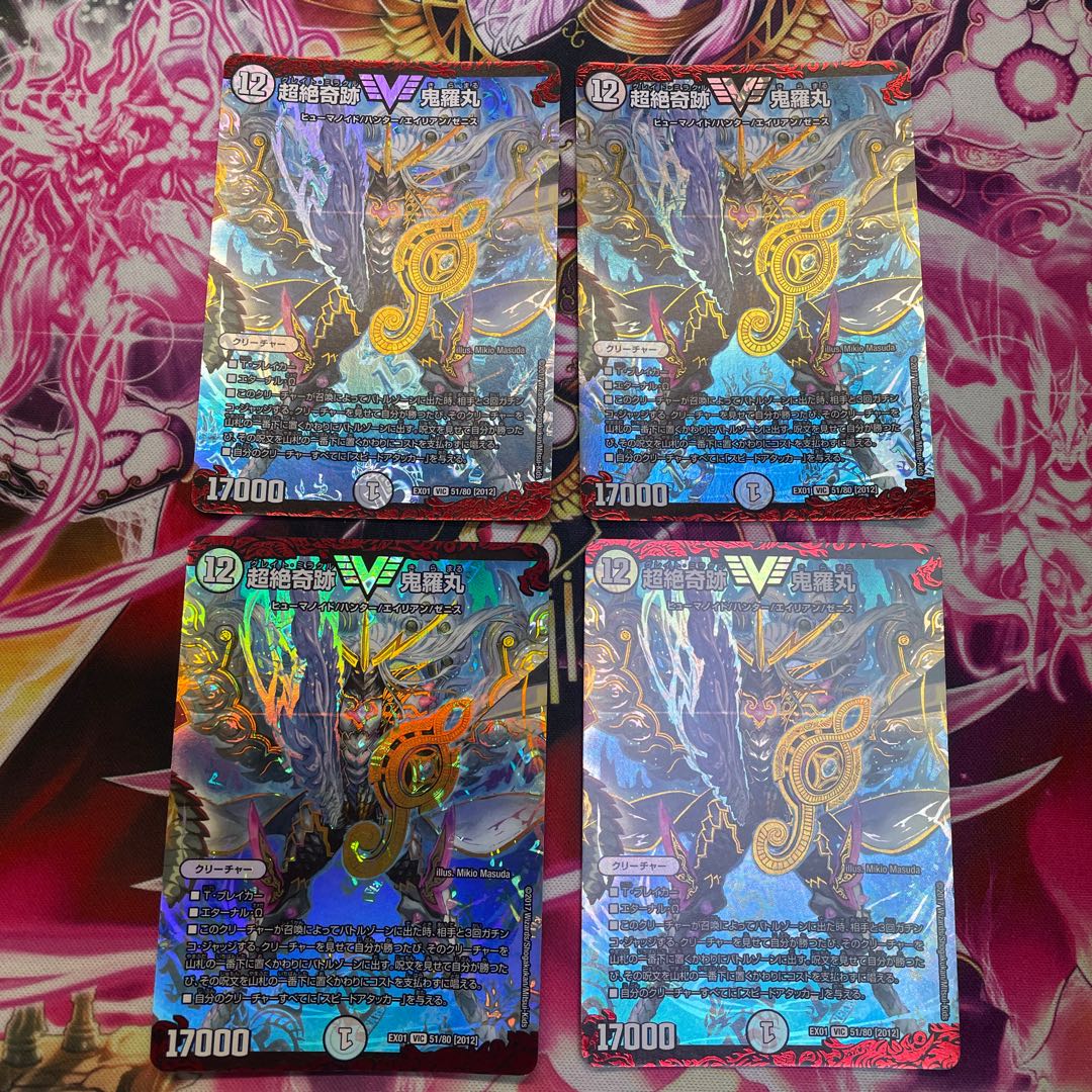 Psychic miracle of miracles, Kiramaru.