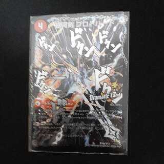 Galactic Sword Protoheart｜Hei Ryu Kai Gaiginga Soul (Dramatic Card)