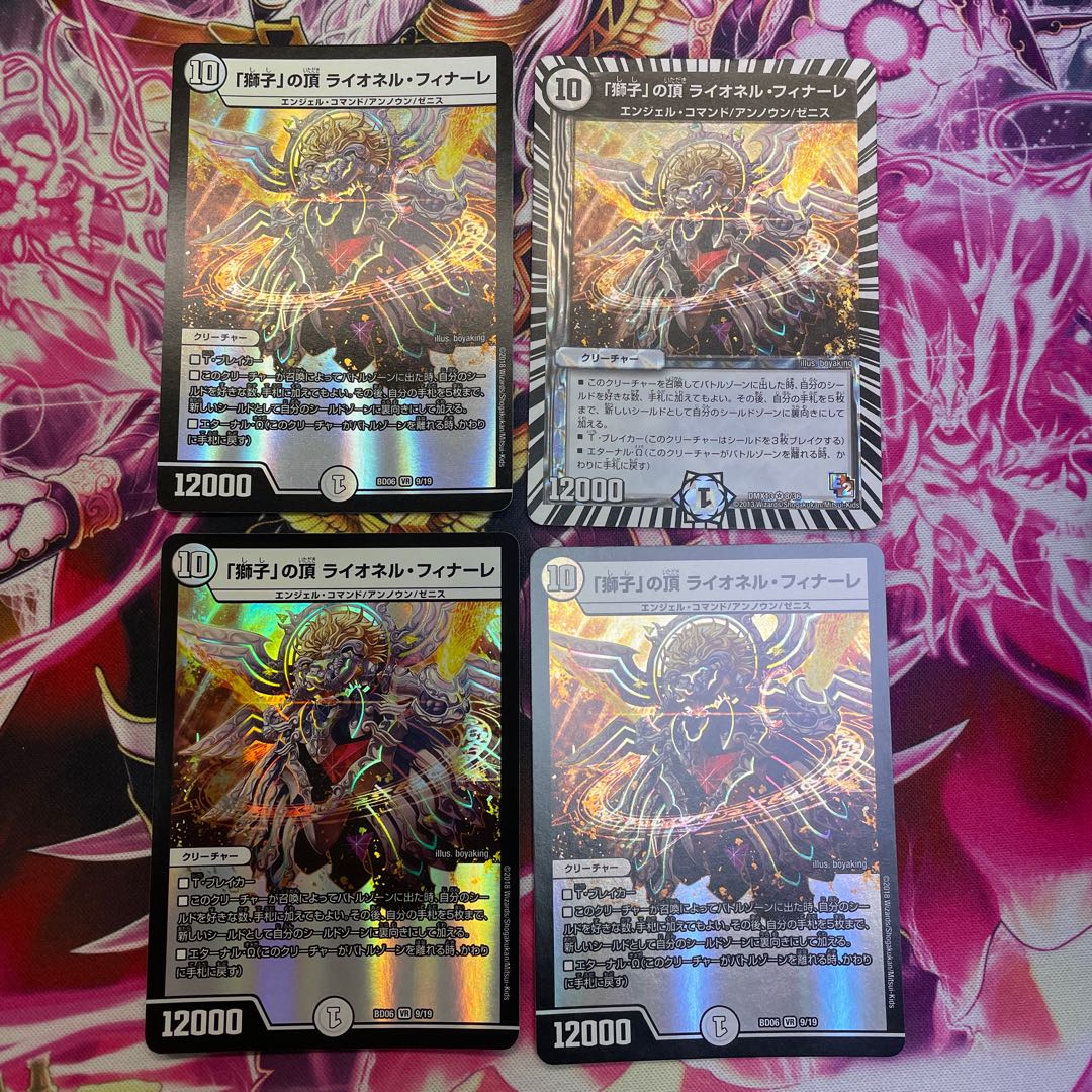 「獅子」の頂 ライオネル・フィナーレ