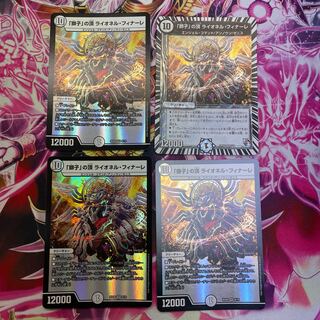 「獅子」の頂 ライオネル・フィナーレ