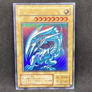 遊戯王 青眼の白龍 ウルトラレア 2期 UR