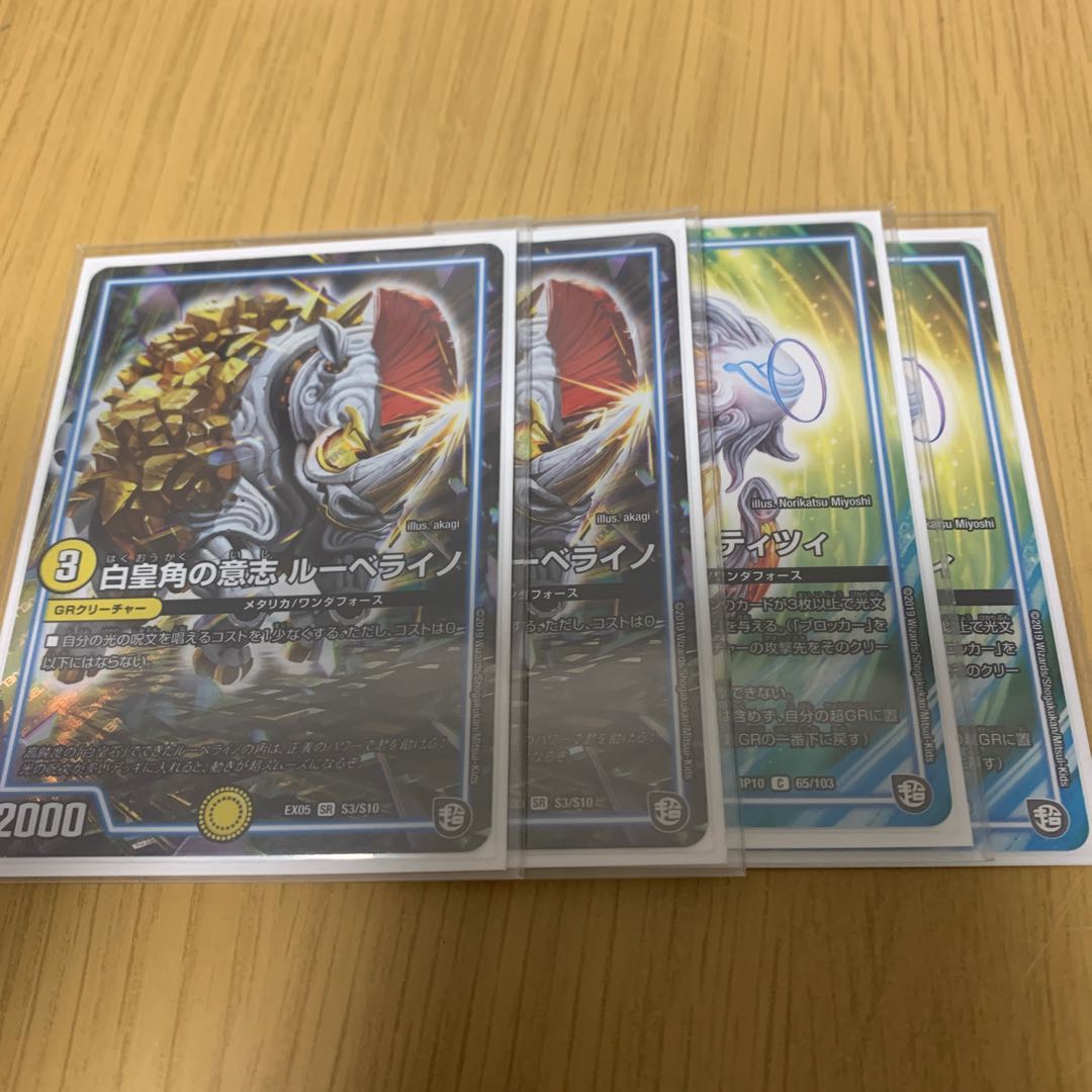 Will of the White Emperor's Horn Rubelaino only