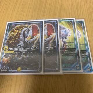 Will of the White Emperor's Horn Rubelaino only