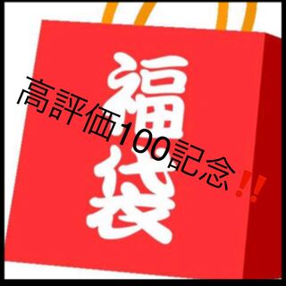 ねこん様専用　3万a