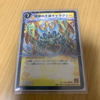 時空の不滅ギャラクシー｜撃滅の覚醒者キング・オブ・ギャラクシー