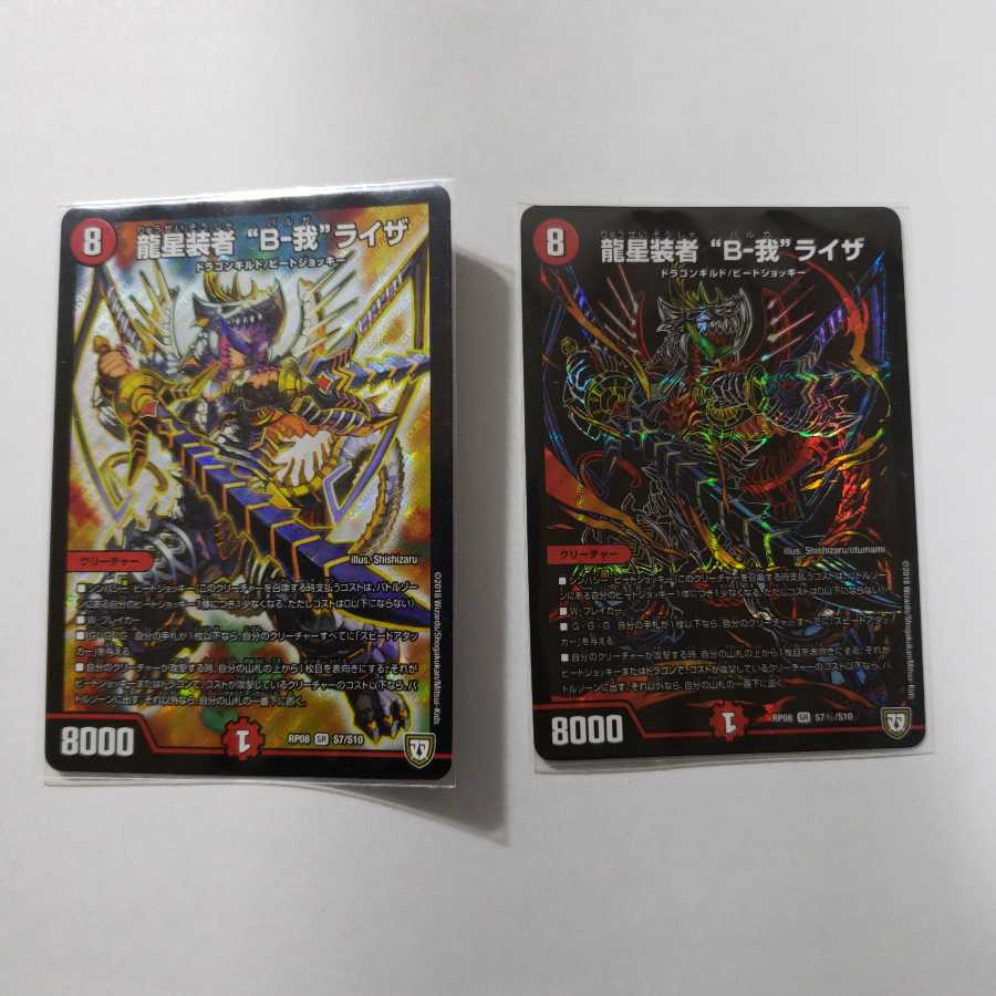 B-Ga Liza, 1 each of Normal and Siku