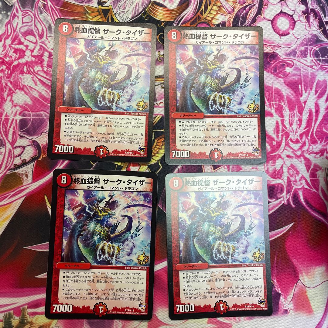 熱血提督 ザーク・タイザー