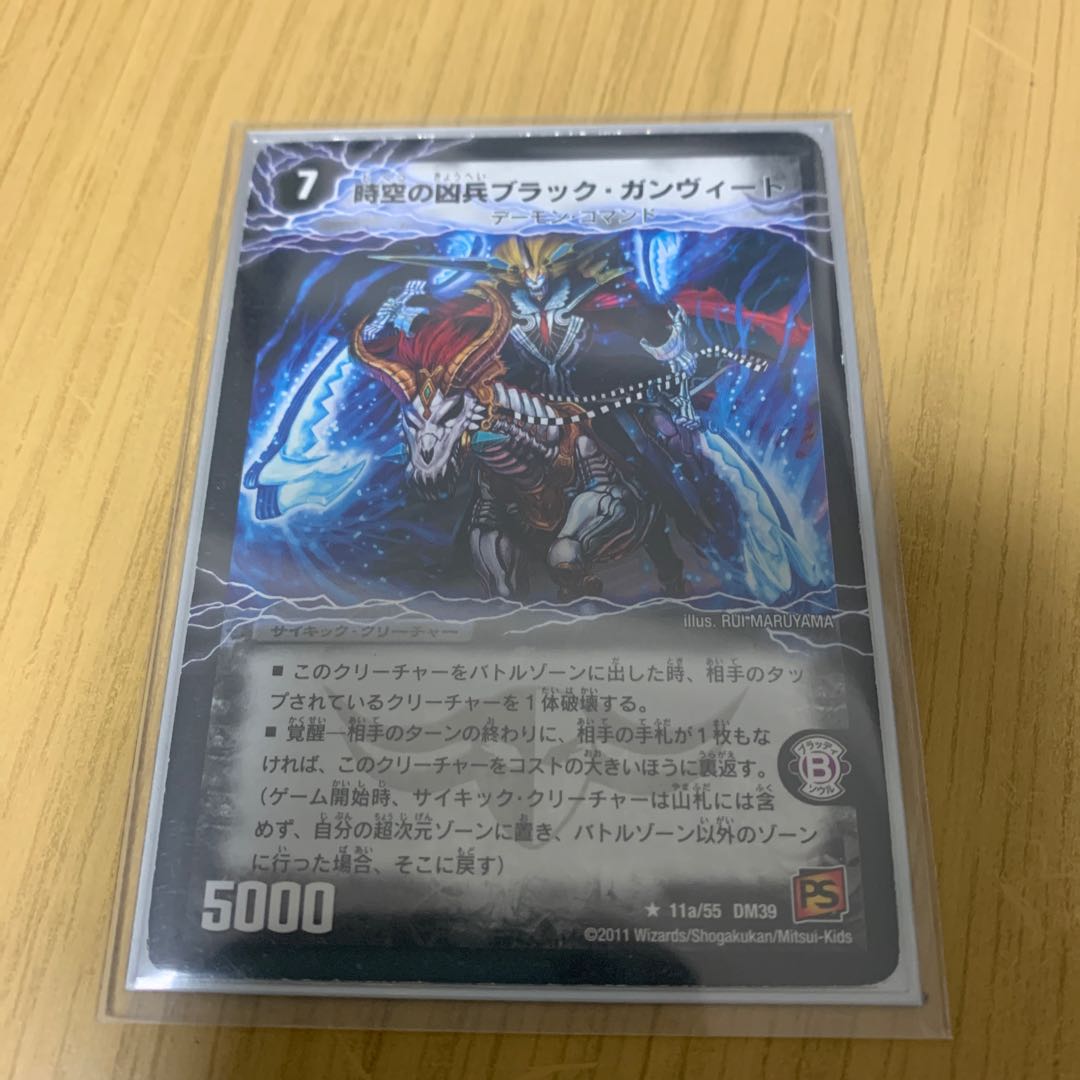 Black Ganvirtue, a Spacetime Combatant｜Darkness Ganvirtue, a Swordsman's Awakening