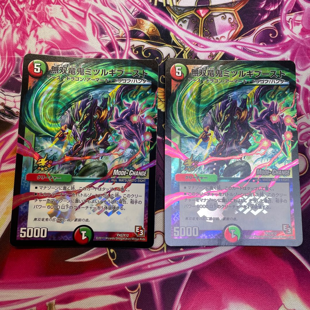 Muso Ryuonki Wally Gi Boost