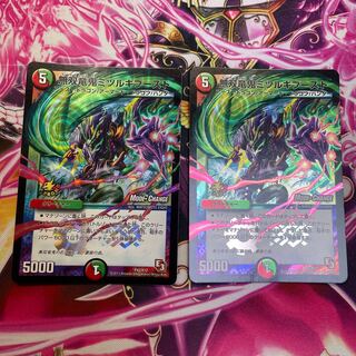 Muso Ryuonki Wally Gi Boost