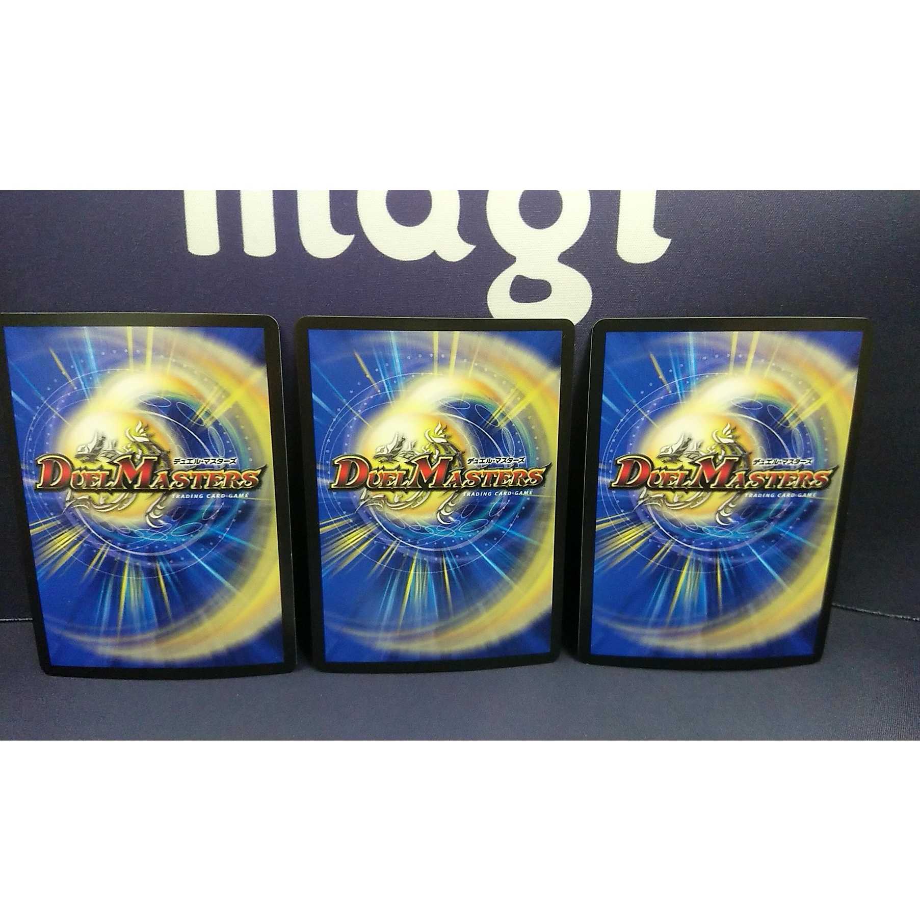 無双の縛り 達閃/パシフィック・スパーク　３枚セット