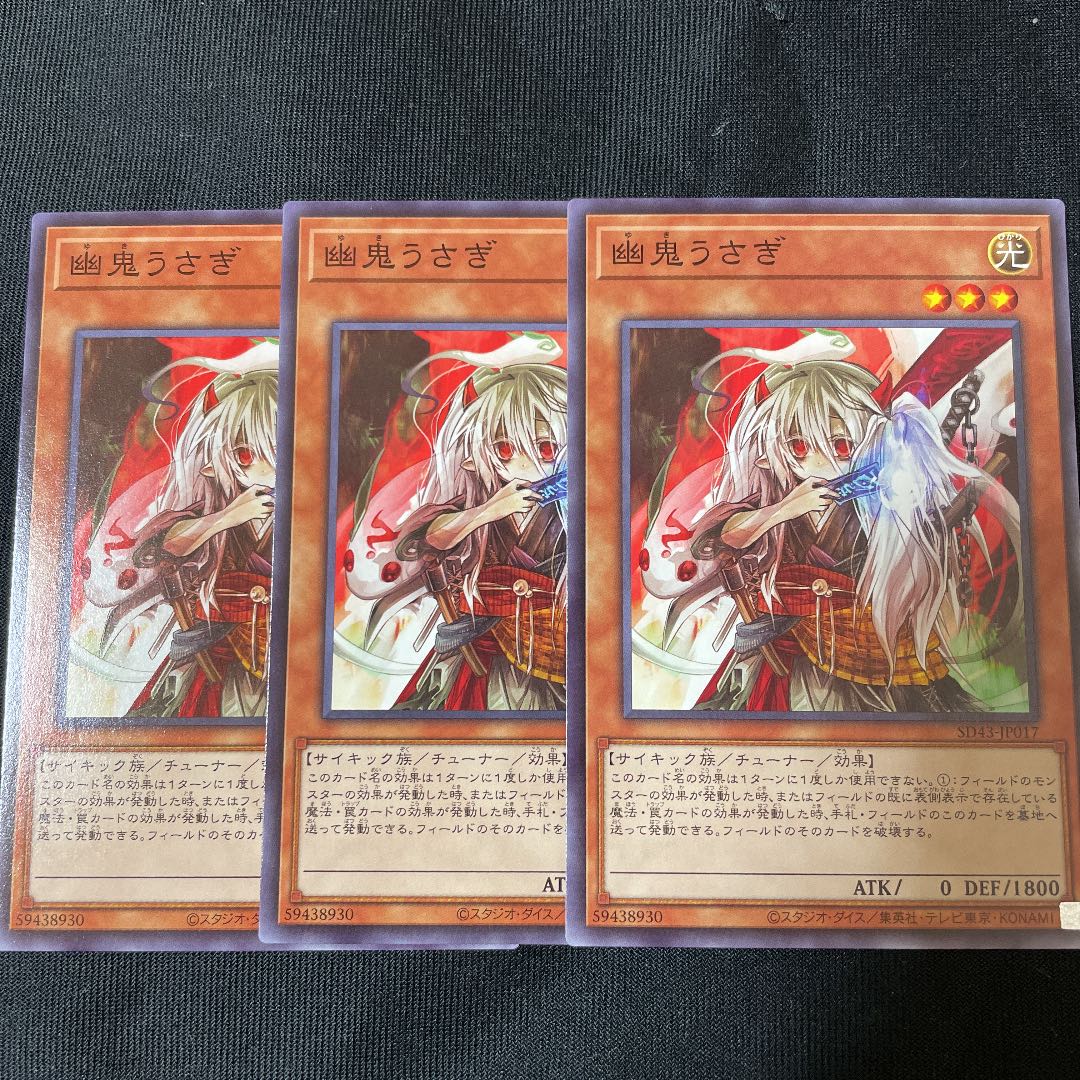 スペシャルset価格 屋敷わらし 幽鬼うさぎ プリシク 3枚セット 新しい到着