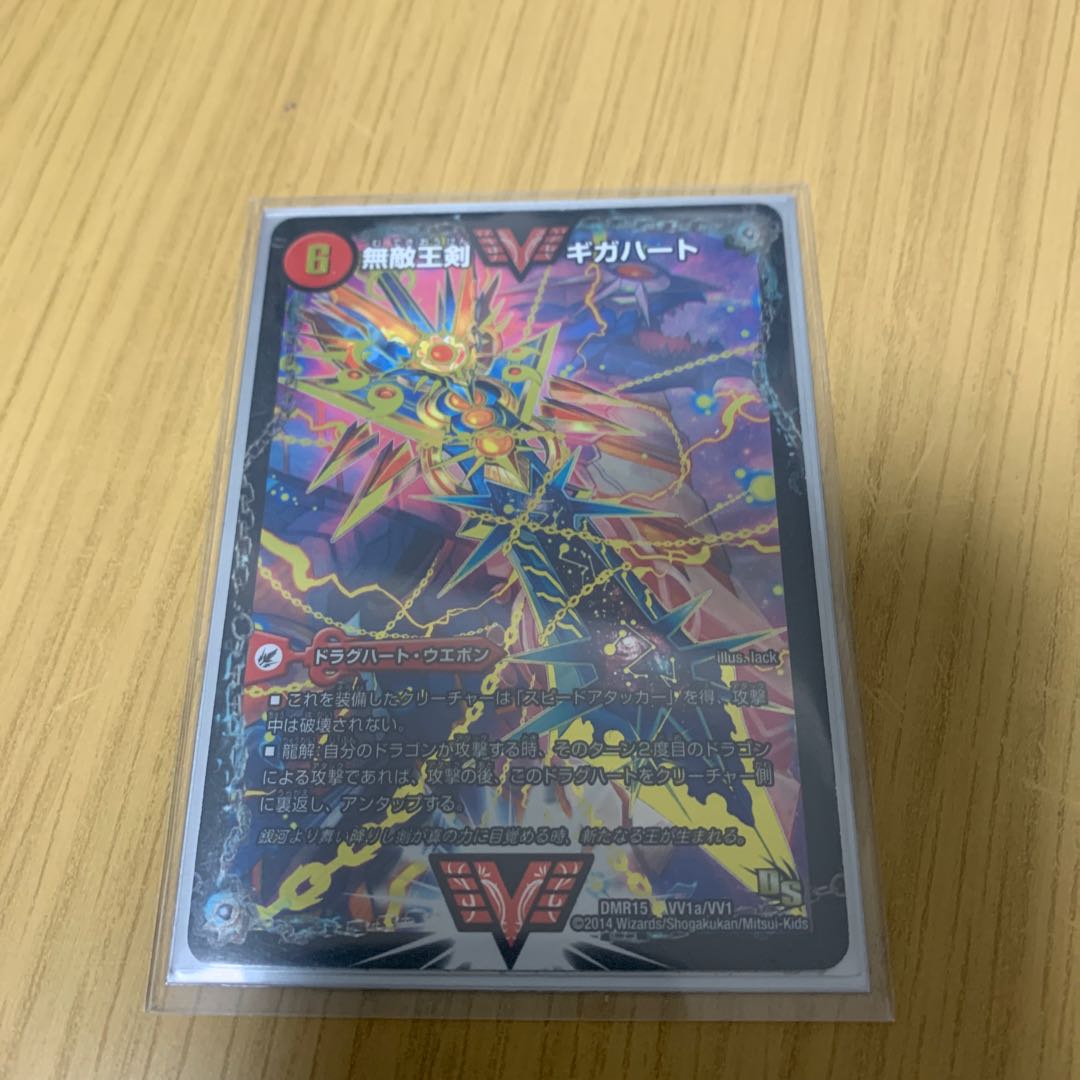 Invincible King Sword Giga Heart|The Strongest Hot Blooded Ooginga