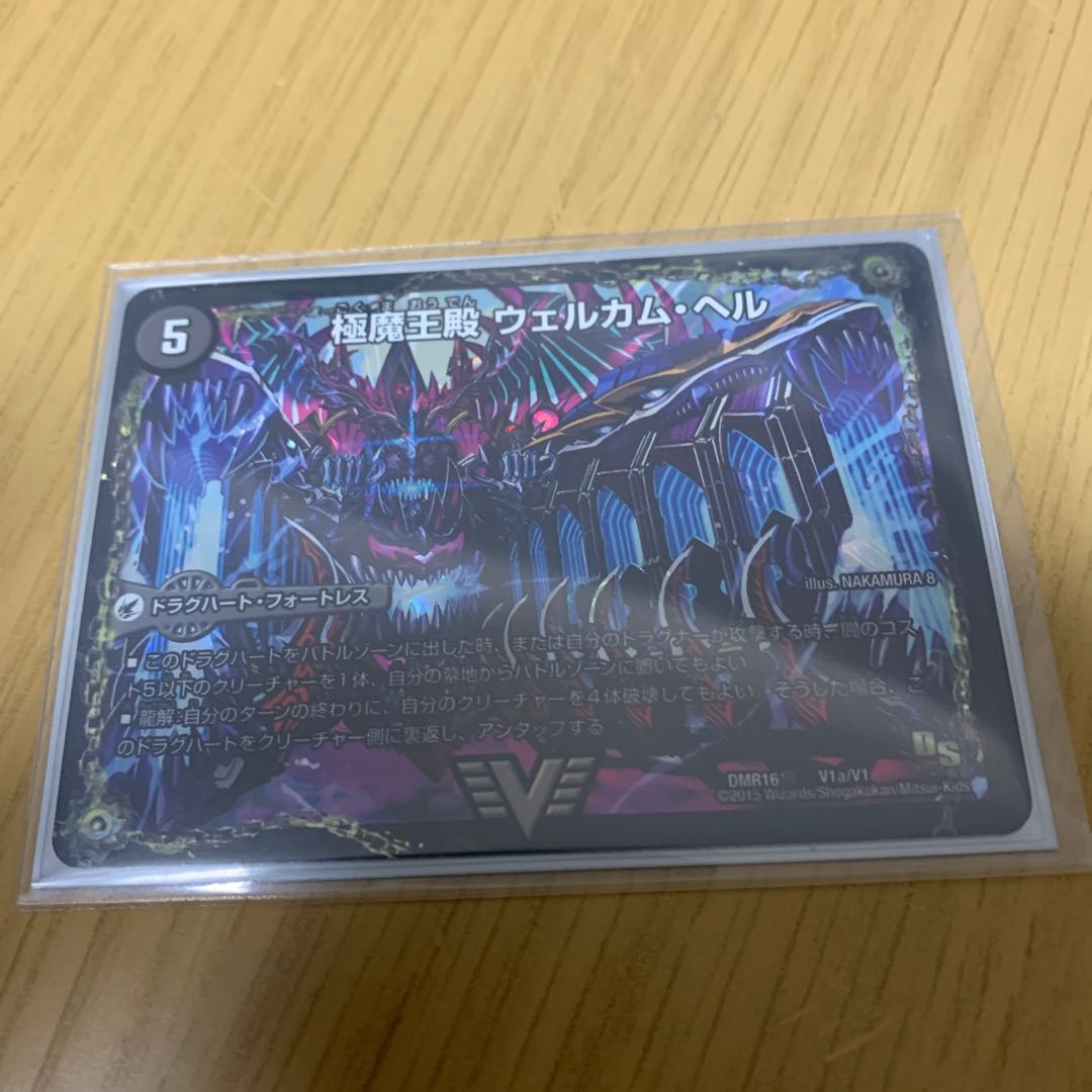 Demon Lord Welcome Hell｜Desgoroth, the Demon King