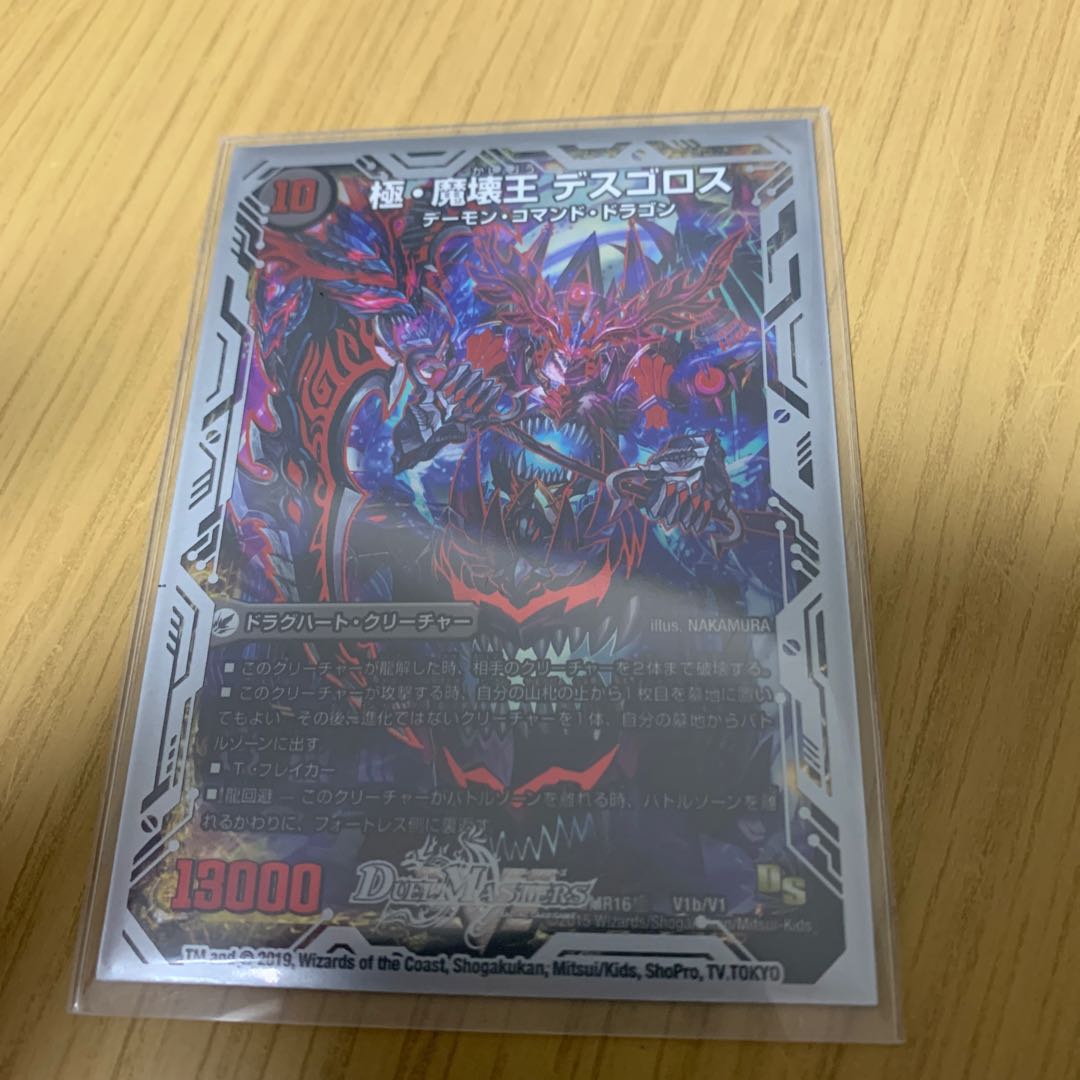 Demon Lord Welcome Hell｜Desgoroth, the Demon King