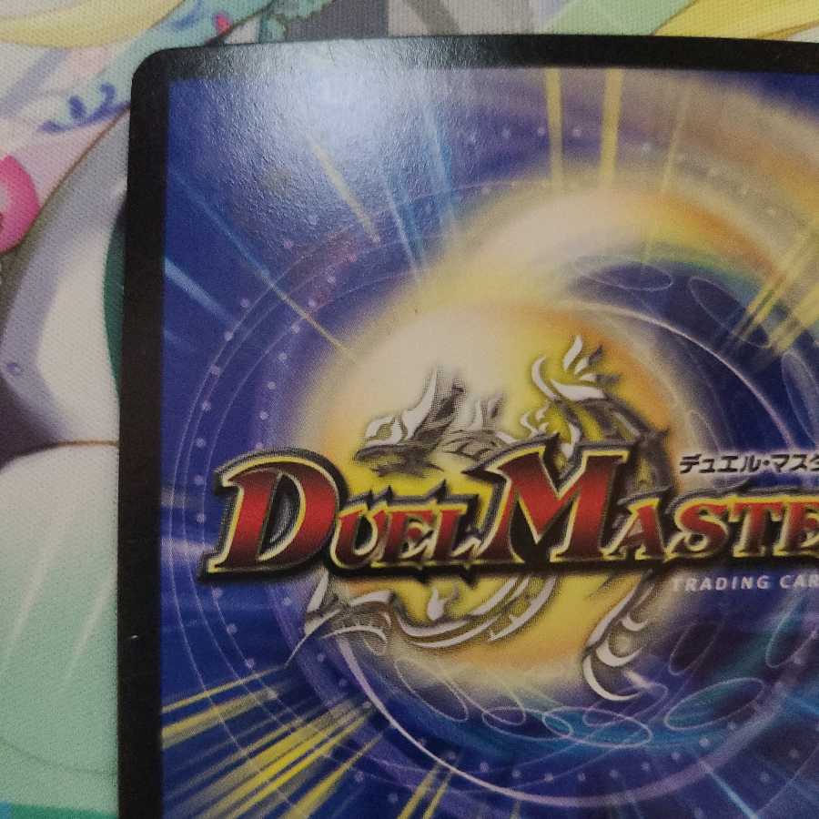 メンデルスゾーン インク汚れあり