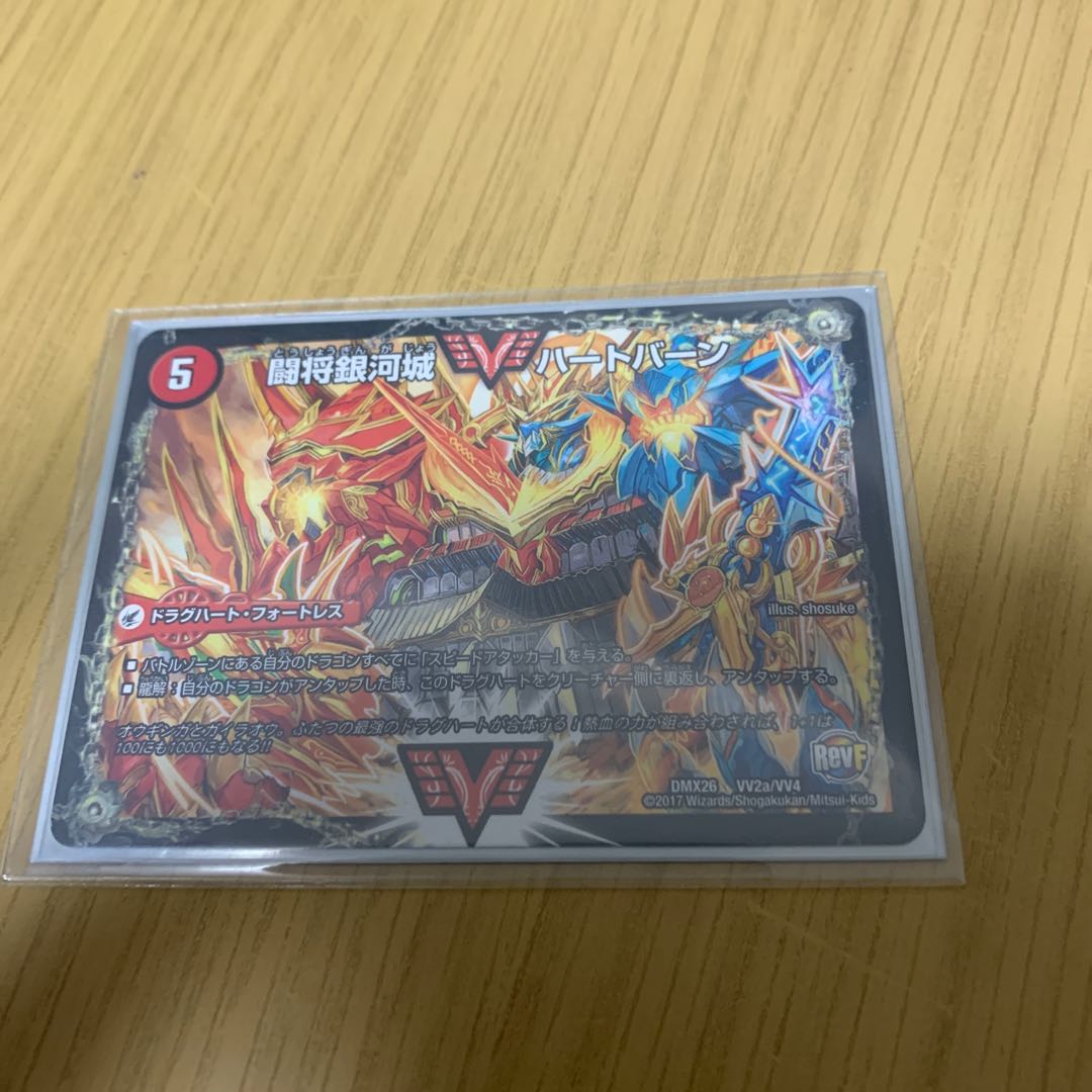 闘将銀河城 ハートバーン|超戦覇龍 ガイNEXT