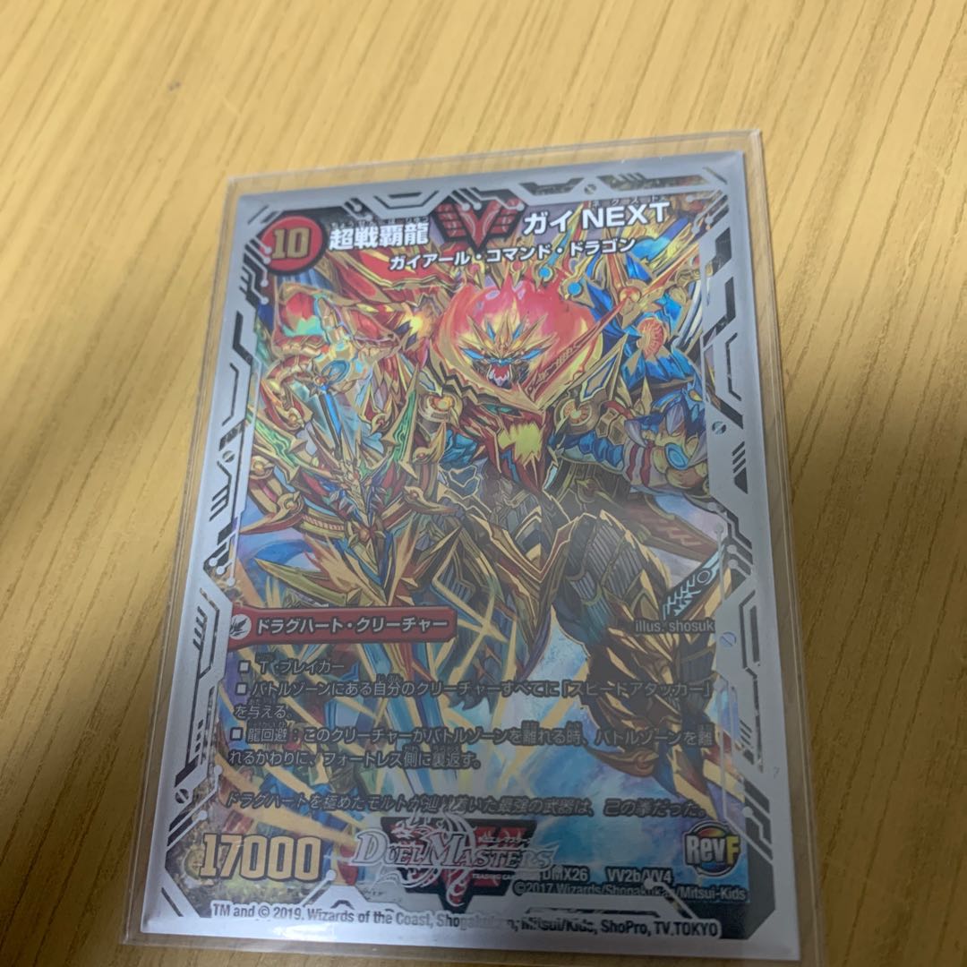 闘将銀河城 ハートバーン|超戦覇龍 ガイNEXT