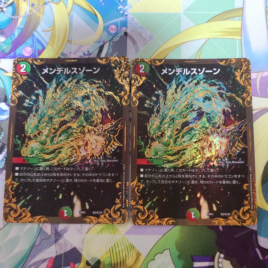 メンデルスゾーン 2枚セット