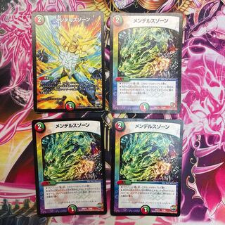 メンデルスゾーン