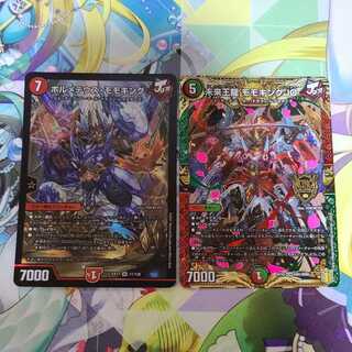 ボルメテウス・モモキング 未来王龍 モモキングJO セット