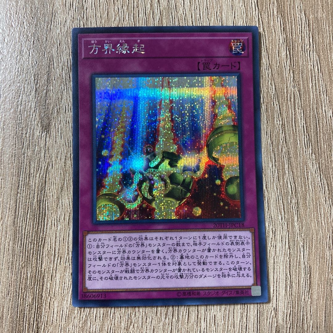 Cubic Causality Secret Rare