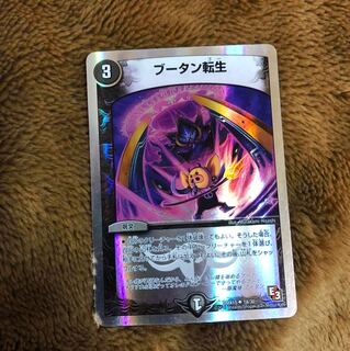 ブータン転生 1枚   (ブータンゴー)