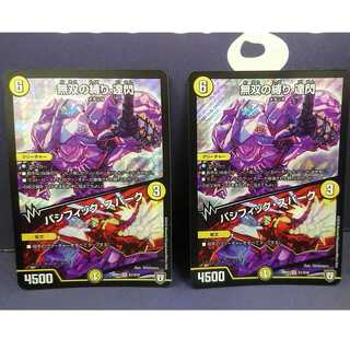 無双の縛り 達閃/パシフィック・スパーク　2枚セット