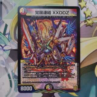 Awakening Consolidated XXDDZ