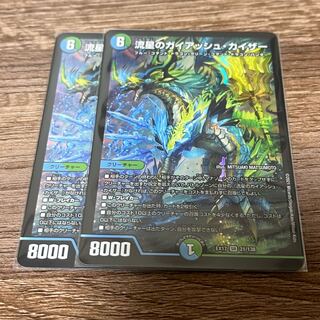 デュエマ  流星のガイアッシュ・カイザー