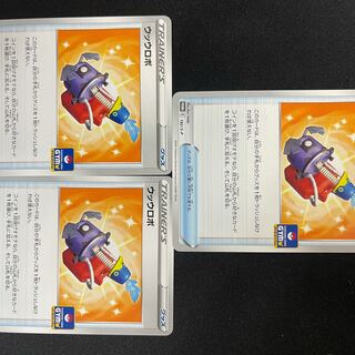 ウッウロボ　3枚