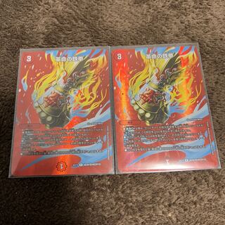 革命の鉄拳 R-foil