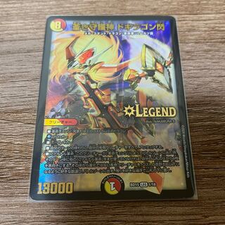 デュエマ  蒼き守護神 ドギラゴン閃