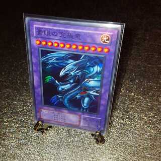 年末年始セール！遊戯王 青眼の究極竜