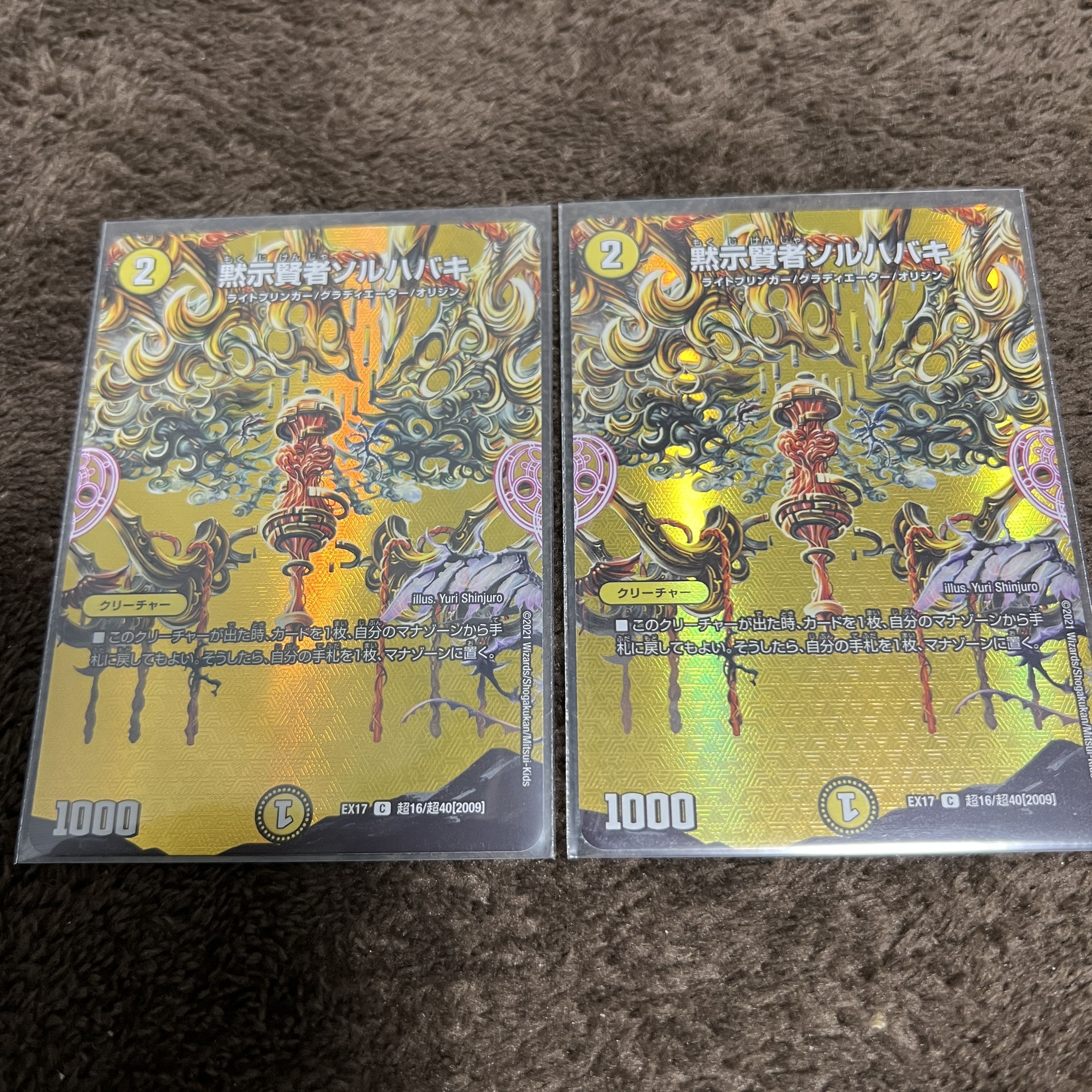 Revelation Sage Sol Habaki C-foil