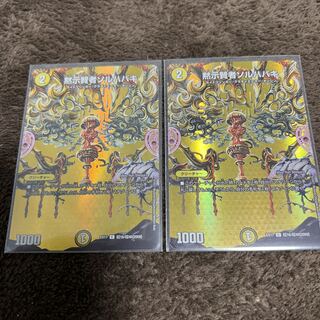 Revelation Sage Sol Habaki C-foil