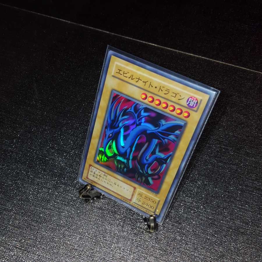 年末年始セール!遊戯王 エビルナイトドラゴン