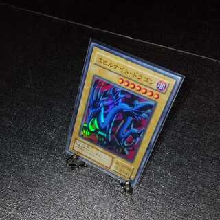 年末年始セール！遊戯王　エビルナイトドラゴン