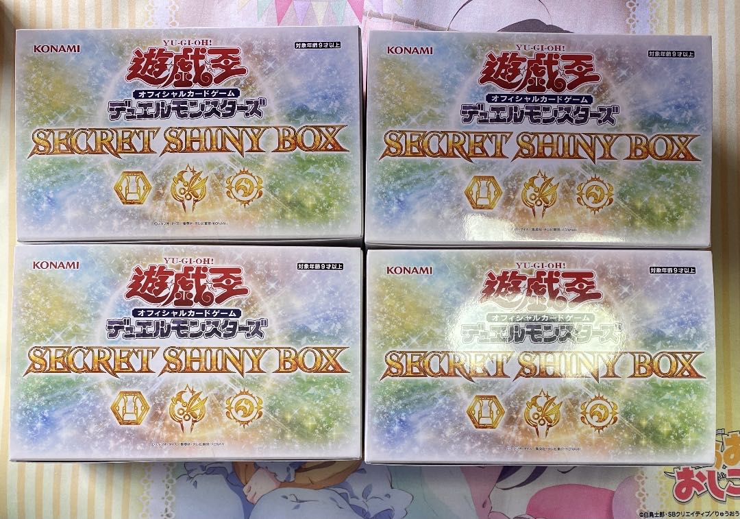 新品未開封 シークレットシャイニーボックス 4ボックス