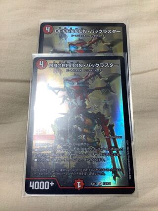 DROROOON, back luster, set of 2