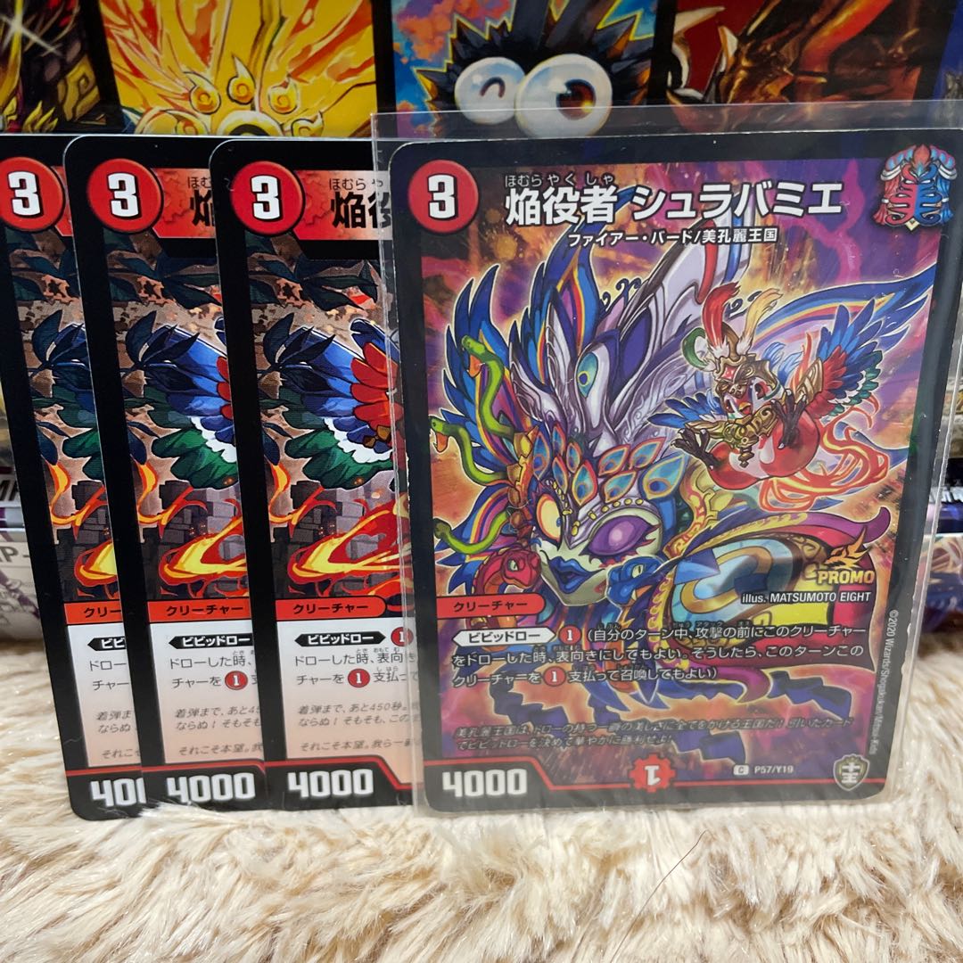 焔役者 シュラバミエ