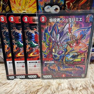 焔役者 シュラバミエ